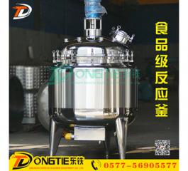 Emulsifier Vacuum Emulsifier Vacuum Equipment Laboratory Emulsifier Cosmetics Em