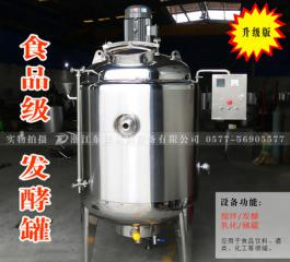 High - speed emulsification tank high - speed emulsification tank electric heati