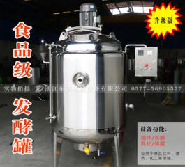 Stainless steel fermentor set agitation lactic acid bacteria wine making equipme